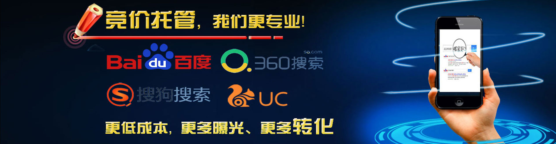 永丰百度竞价推广